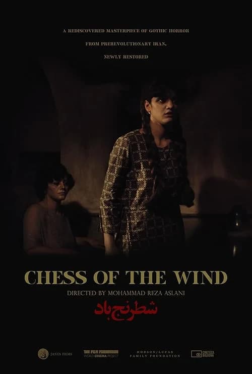 Chess of the Wind film posteri