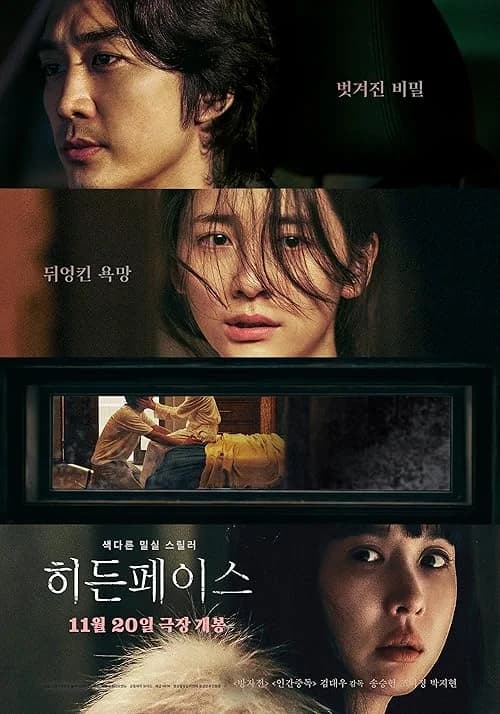 Hidden Face film posteri