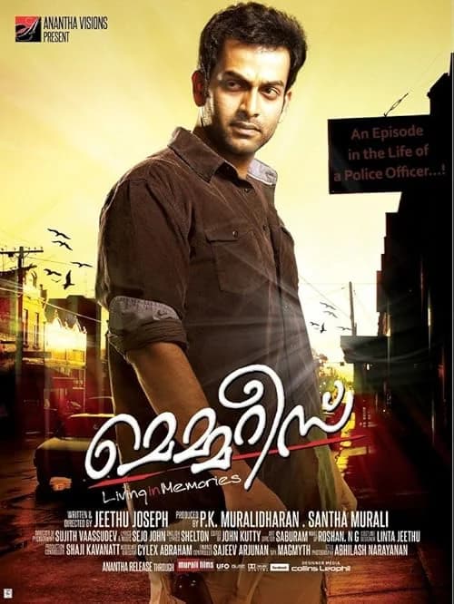 Memories film posteri